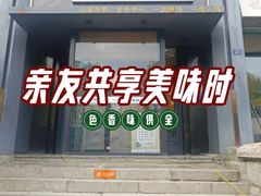 -汤品小厨·海鲜·烧烤·家常菜
