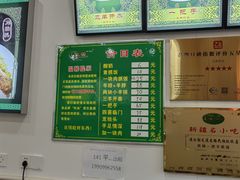 -民杨抓饭(柏香苑店)