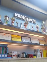 -尚艺SUNESY美容美发