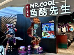 -鱼酷活鱼烤鱼(新世界城店)
