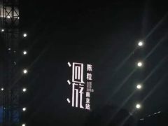 -南京奥林匹克体育中心-体育馆