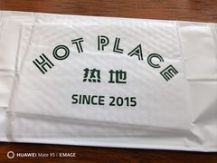 -热地HOT PLACE洋风韩餐(红旗街店)