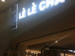 -LELECHA乐乐茶(上海五角场万达广场店)