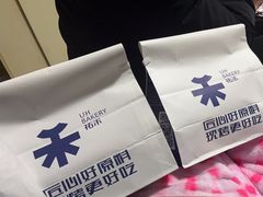 -UH祐禾(光谷世界城店)