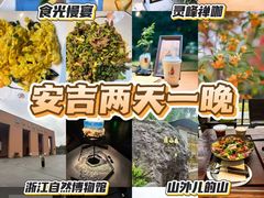 -食光慢宴·安吉土菜馆