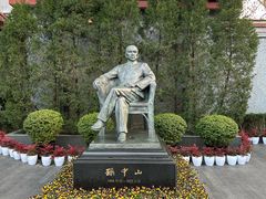 -上海孙中山故居纪念馆