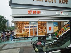 门面-好利来(温江新尚天地店)