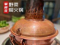 -攀枝花野菜铜火锅(万科凯德店)