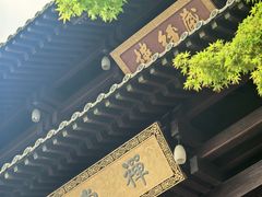 -香积寺