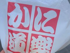 -蟹道乐(道顿堀本店)