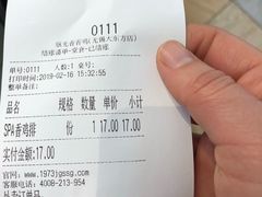 -1973继光香香鸡(大东方百货店)