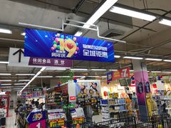 -美廉美超市(圣熙8号购物中心店)