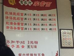 -肖家河家常面(肖家河北街店)