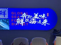 -奔海甄选·活鲜刺身铁板烧自助(太原里店)