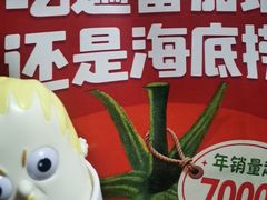 -海底捞火锅鲜切牛肉主题店(长寿路店)