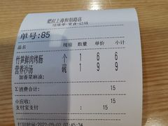 -肥叔锅贴(和炯路店)
