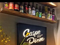 -Carpe Diem精酿空间
