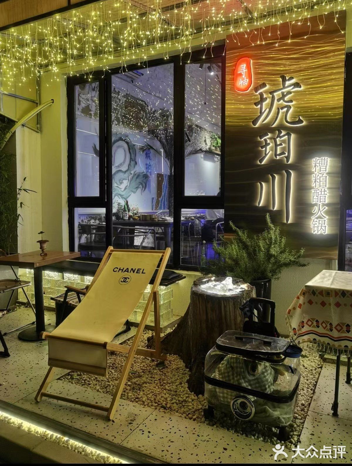 慈云寺好吃的糟粕醋火锅真的太好吃了