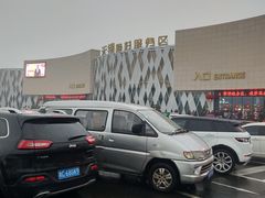 -汉堡王(梅村服务区南店)