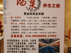 -中家鑫园温泉酒店鑫悦汤泉