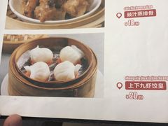菜单-上下九广州菜馆(锦业路店)