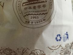 -上海哈尔滨食品厂(淮海中路店)