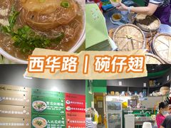 -食盈碗仔翅(星玺广场店)