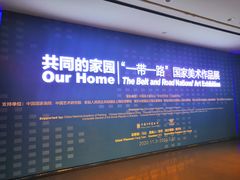 -中华艺术宫(上海美术馆)