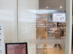 -新华文创·光的空间