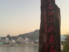 -新安江山水画廊风景区