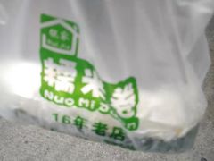 -糯米卷