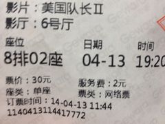 -中影国际影城(兰生大厦CINITY LED店)