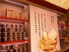 -戴记糖坊(西马路店)