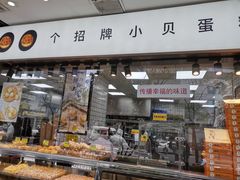 门面-鲍师傅糕点(江苏路店)