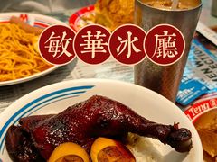 -敏华冰厅(平安金融中心店)