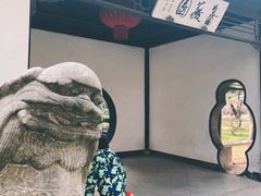 -清晏园