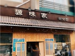 门面-源味家(杏林街店)