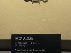 -荆州博物馆