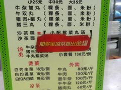 菜单-华威达牛庄(黄埔大道西店)