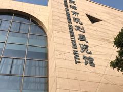 -天津市规划展览馆