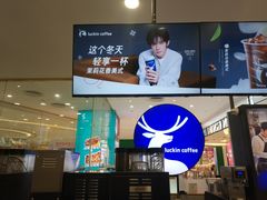 -瑞幸咖啡(宜昌国贸购物中心店)