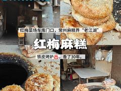 -常和州·夜宵大排档(常州单店)