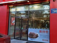 门面-喜家德虾仁水饺(繁荣路店)