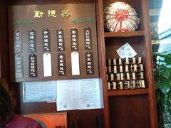 -勤德兴(湖滨路店)