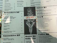 -Ginger(兴国路店)