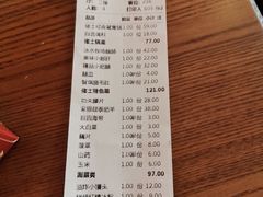 账单-佬土鹅肠火锅(解放路店)