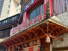 -燕江楼(燕东店)