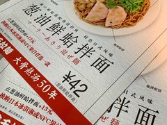 -味千拉面(杭州滨江星光大道店)