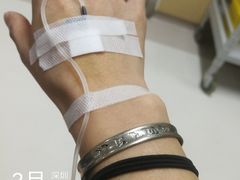 -深圳市人民医院(留医部)