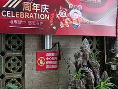 门面-农厨好味·温泉鹅·农家菜